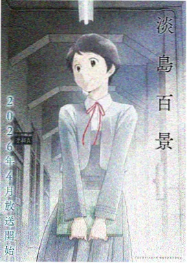 初恋动漫LOGO